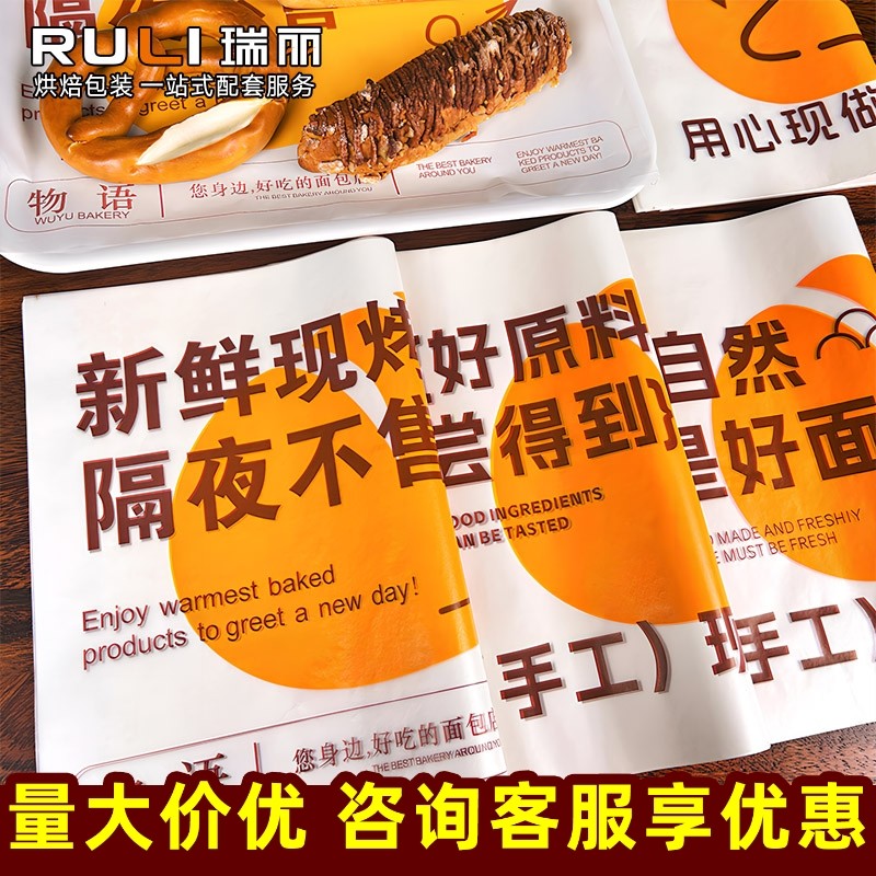 瑞丽面包垫纸一次性烘焙店防油纸面包包纸蛋糕甜品托盘垫纸包装纸,厨房/烹饪用具,烘焙用纸,淘宝优惠券,粉丝福利购,淘宝优惠卷