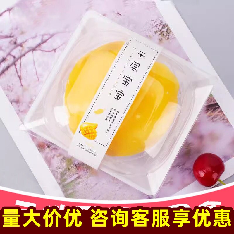 瑞丽云端雪顶起司包装盒榴莲芒果千层宝宝班戟蛋糕西点烘焙打包盒