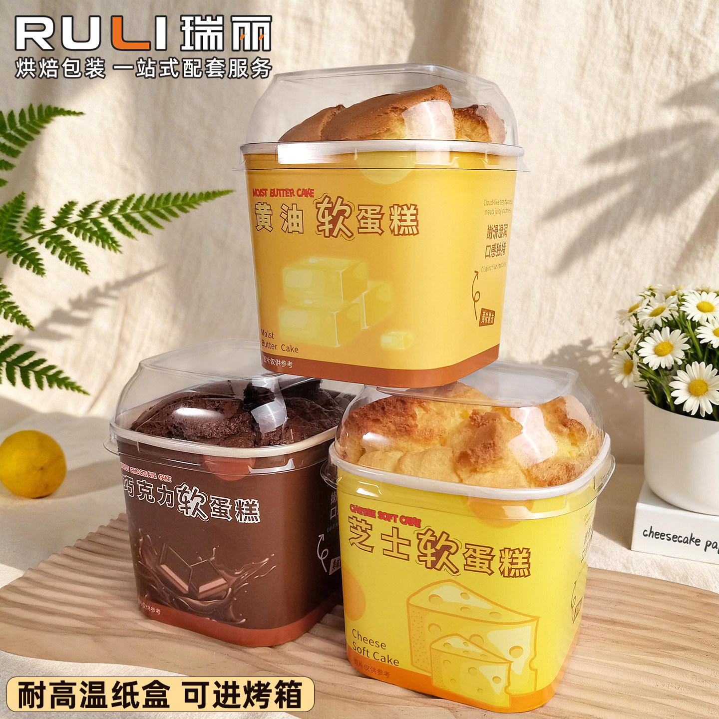 黄油软蛋糕包装盒烘焙芝士巧克力软蛋糕纸杯耐高温戚风模具打包盒
