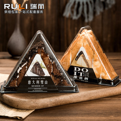 瑞丽包装盒雪山蛋糕维也纳黑森
