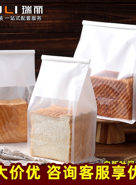 瑞丽白色切片面包吐司包装袋250克/450g铁丝卷边开窗自封棉纸袋子