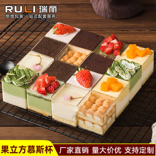 果立方慕斯杯透明九宫格包装盒