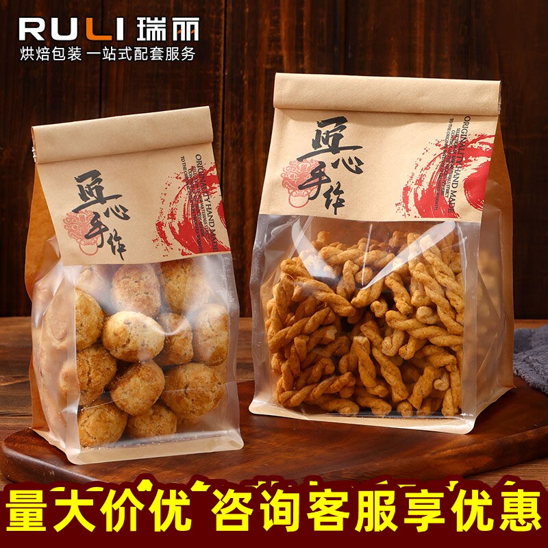 瑞丽手工制作核桃酥包装袋麻花袋子牛皮纸中式糕点包装袋烘焙包装