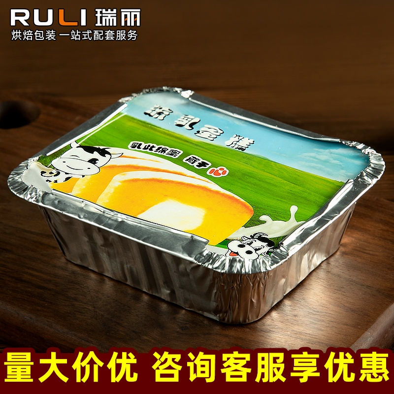 流乳蛋糕包装盒 铝箔面包芝士起司方形一次性流心盒子耐高温100个