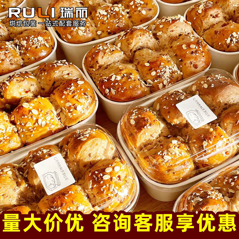 瑞丽烘焙料多多吐司面包盒长方形带孔耐高温可进烤箱面包纸托模具