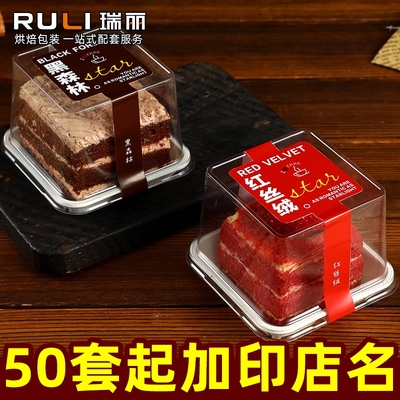 瑞丽小蛋糕包装盒2寸方形