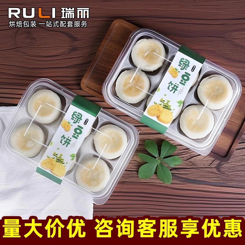 绿豆冰包装盒加厚底盒