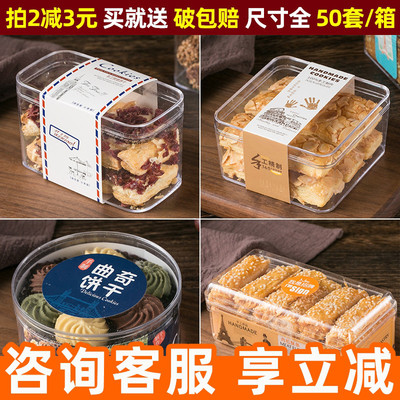 蔓越莓千层瑞丽饼干盒雪花酥塑料
