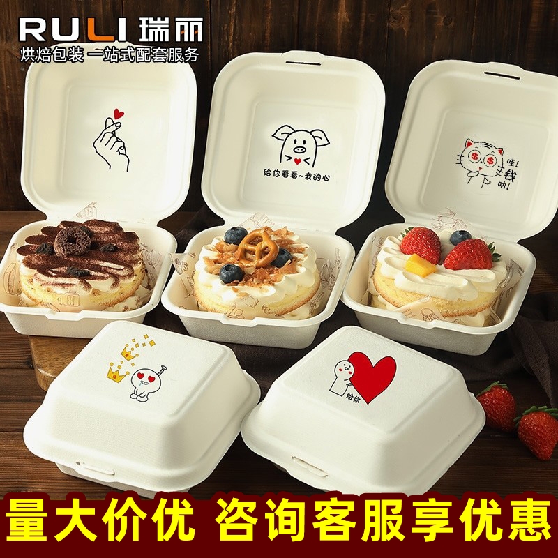 慕斯甜品蛋糕盒子甜品瑞丽4寸