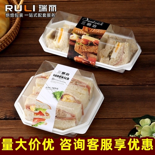 瑞丽三明治包装盒一次性肉松小贝毛巾蛋糕卷闪电泡芙纸塑盒子透明