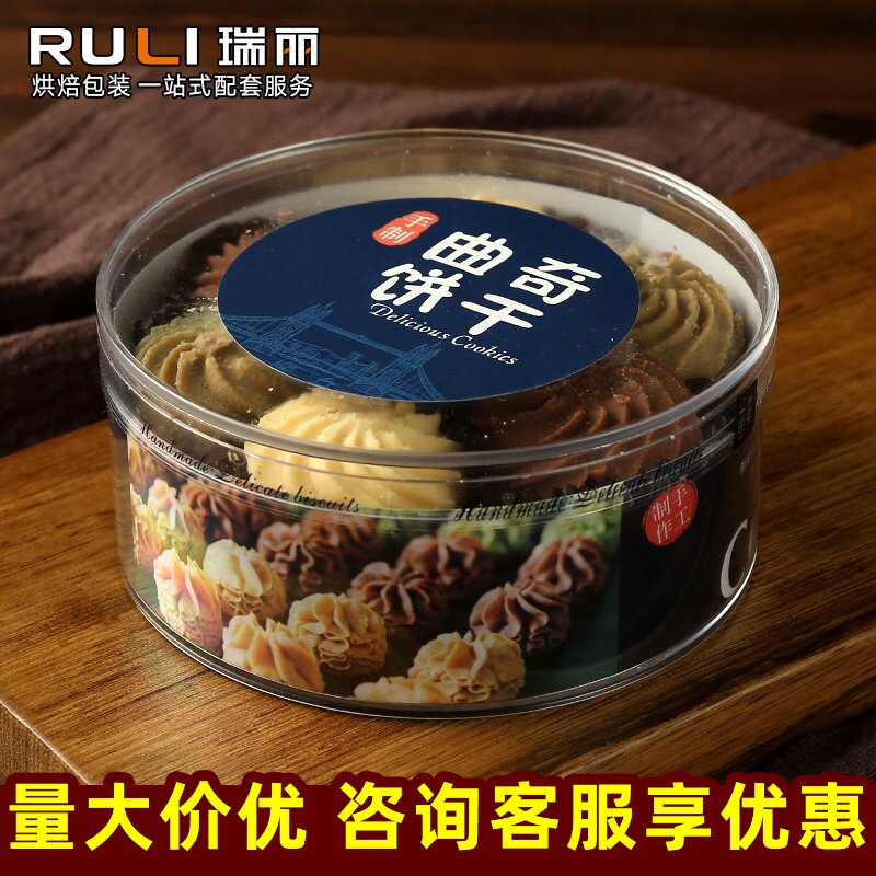 瑞丽黄油曲奇饼干包装盒透明芝麻薄盒子 一次性脆海苔肉松卷烘焙