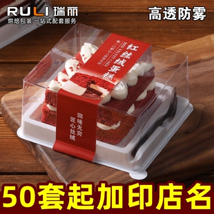 瑞丽红丝绒蛋糕包装盒 一次性帕提欧西点慕斯切块盒子透明打包盒