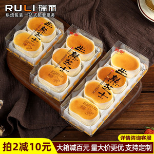 瑞丽半熟芝士包装盒透明2/3/4粒装一次性长方形轻乳酪蛋糕高档盒