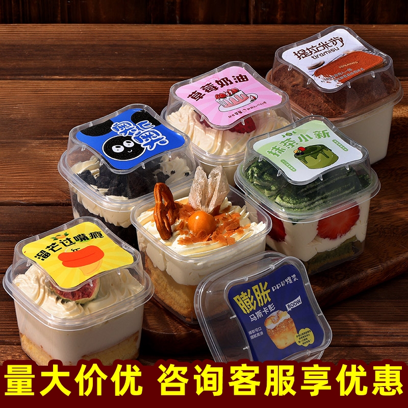 瑞丽冰淇淋蛋糕杯300ml香草巧克力蛋糕盒冰激凌盒子草莓慕斯杯子