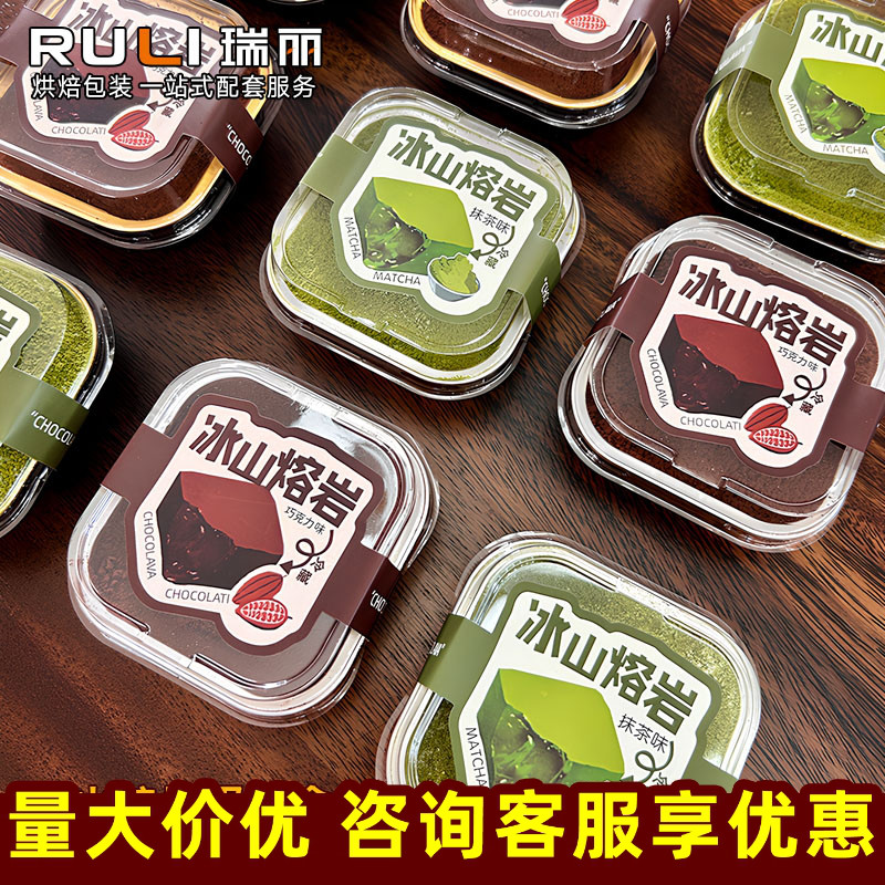 瑞丽熔岩盒新贴纸巧克力盒甜品