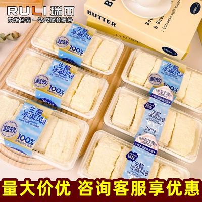 超软生酪冰戚风蛋糕盒加厚底盒