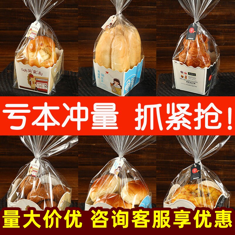 瑞丽烘焙胡萝卜餐包盒吐司面包包装袋毛毛虫长条面包袋子泡芙纸托