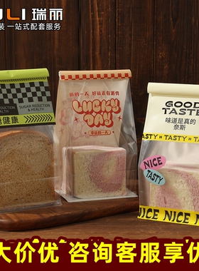 瑞丽吐司袋定制低糖迷你吐司袋铁丝卷边面包袋250克切片食品包装