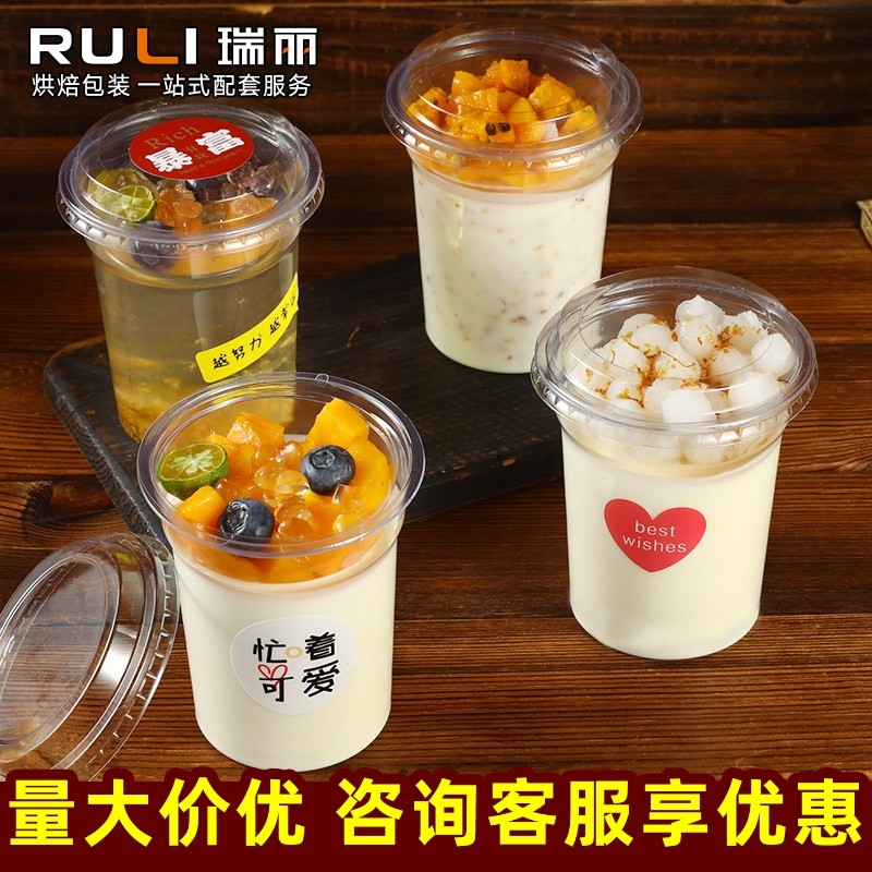 瑞丽冷萃酸奶罐子椰奶冻米布丁透明双皮奶杯子芋圆冰粉燕麦甜品杯,餐饮具,塑杯,淘宝优惠券,粉丝福利购,淘宝优惠卷