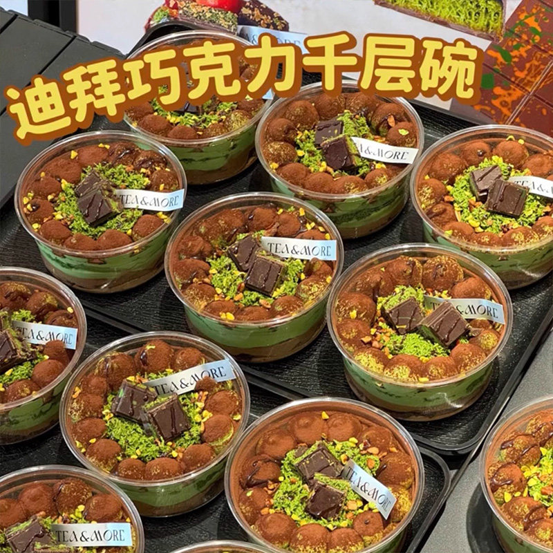 瑞丽迪拜巧克力千层蛋糕碗榴莲椰子奶冻一碗冰粉打包盒子贴纸定制