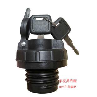 适配福田4米2货车欧马可S1 S3奥铃CTX油箱盖速运捷运时代M3领航M6