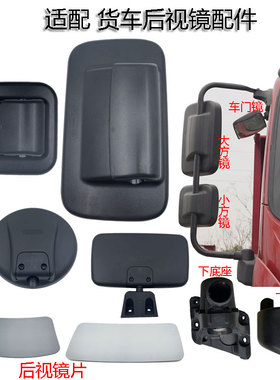 适配领航5 G5 G6 ES7后视镜福田时代倒车反光镜前圆镜照地门边境