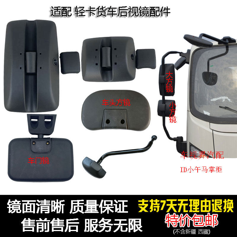 适配江铃凯威凯运蓝鲸强劲版后视镜倒车反光照地镜凯锐800门边镜