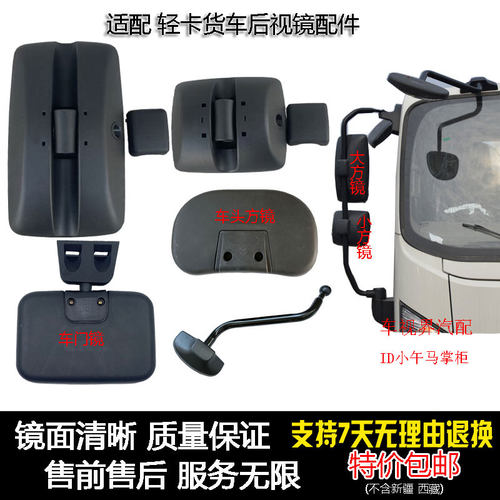 适配江铃凯威凯运蓝鲸强劲版后视镜倒车反光照地镜凯锐800门边镜