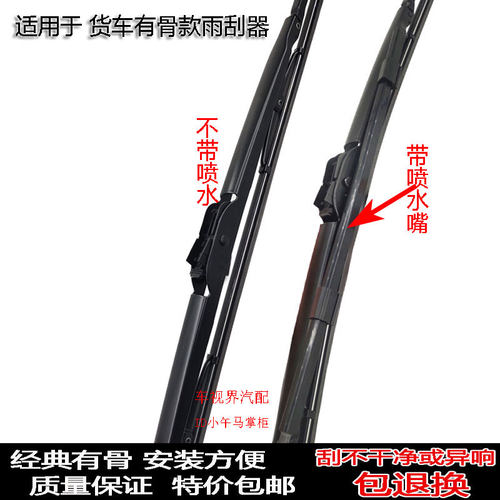 适配红岩杰狮M500 C6 M100雨刷器杰虎H6带喷水金刚杰豹杰卡雨刮片