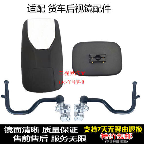 适用于江淮骏铃K330 H330 W3800后视镜国四骏铃额330倒车镜杆支架
