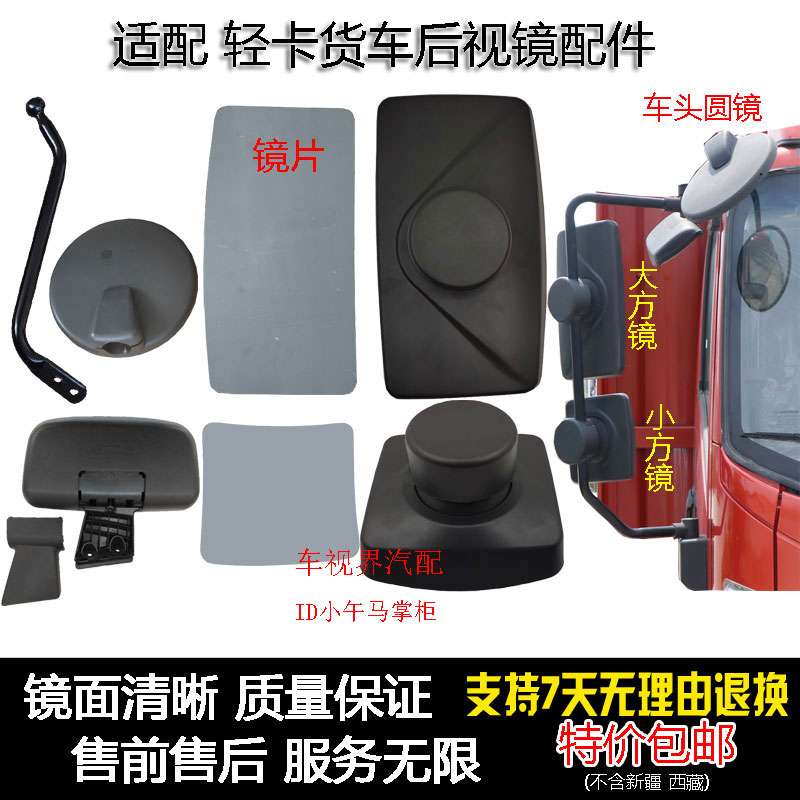 适配豪沃悍将统帅后视镜倒车镜反光镜王系中卡车头圆镜门边镜起步