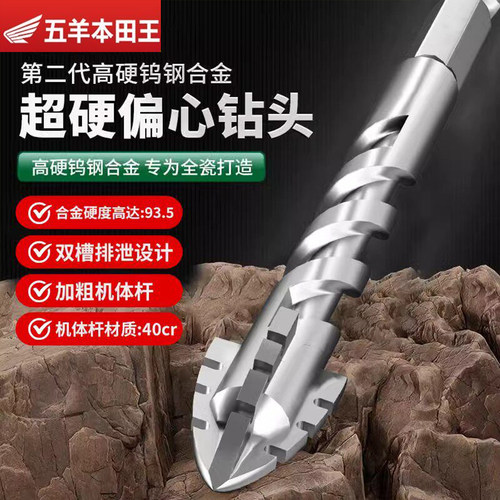 钨钢合金四刃锯齿偏心钻超硬干打全瓷砖玻璃石材岩板十字钻头电钻