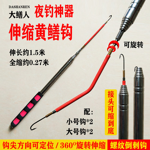 大鳝人石缝草窝倒刺歪嘴任意折弯