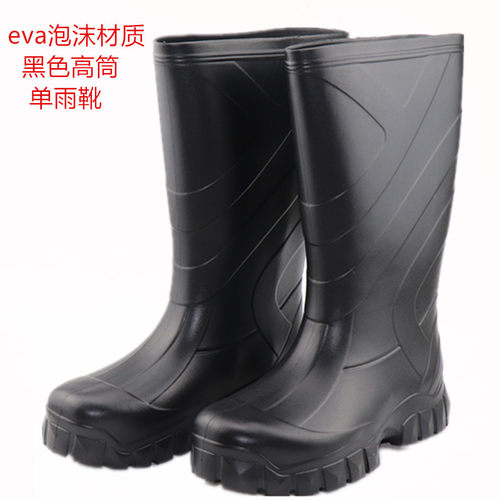 eva泡沫雨靴夏季黑色加厚防水