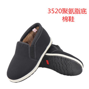 精品3520保暖老北京棉布鞋 聚氨酯底二棉工作休闲男黑加绒帆布鞋