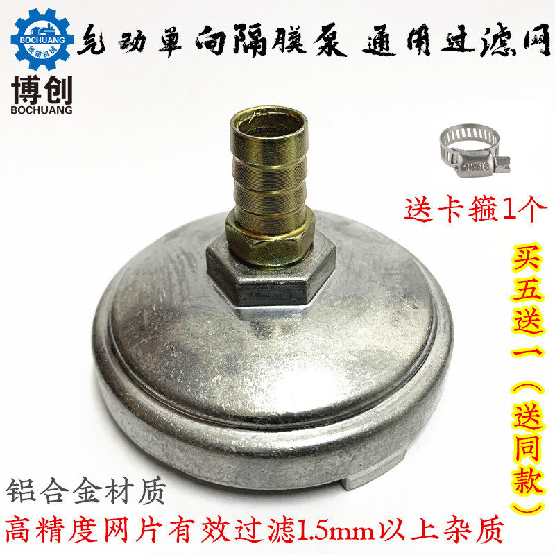 吸墨泵气动单向过滤杂质铝合金