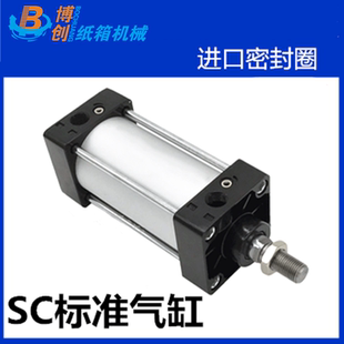 纸箱机械设备 印刷开槽机配件行程气缸  SC40*50*63系列标准气缸