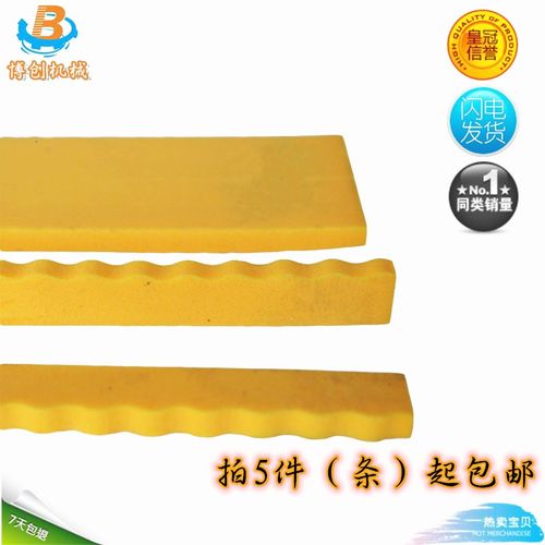 模切机配件四联高弹5条包邮