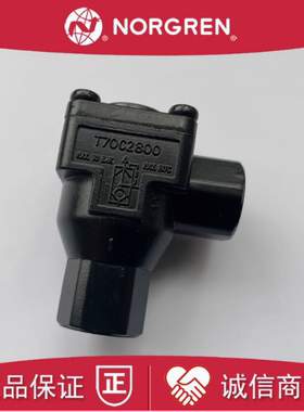 T70C2800诺冠NORGREN快排阀T70C1800/T70C3800/T70C4800-T70A2800