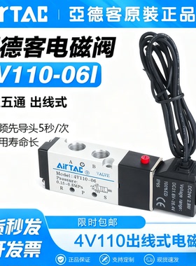 亚德客直接出线式电磁阀4V11006AI 4V21008BI气缸换向阀原装正品
