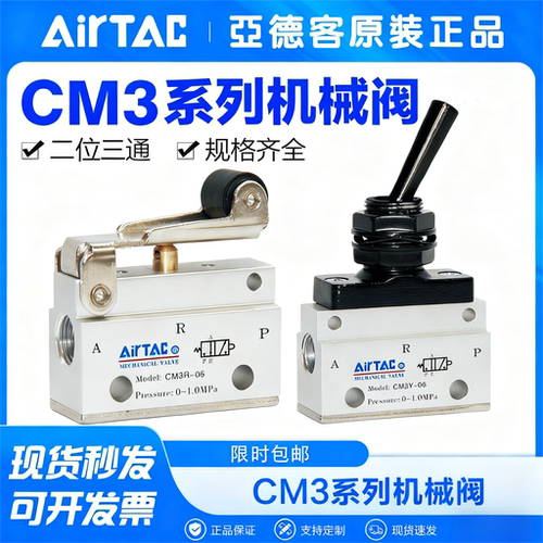 亚德客基本型机械阀现货免开发票