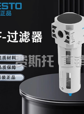 费斯托过滤器LF-1/4-D-MIDI 186459 LF-1/4-D-5M-MIDI 186460