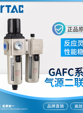 亚德客过滤器气源处理器二联件GAFC20008S/30010S/40015/600C25AS