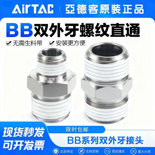 亚德客双外螺纹直通全新原装正品