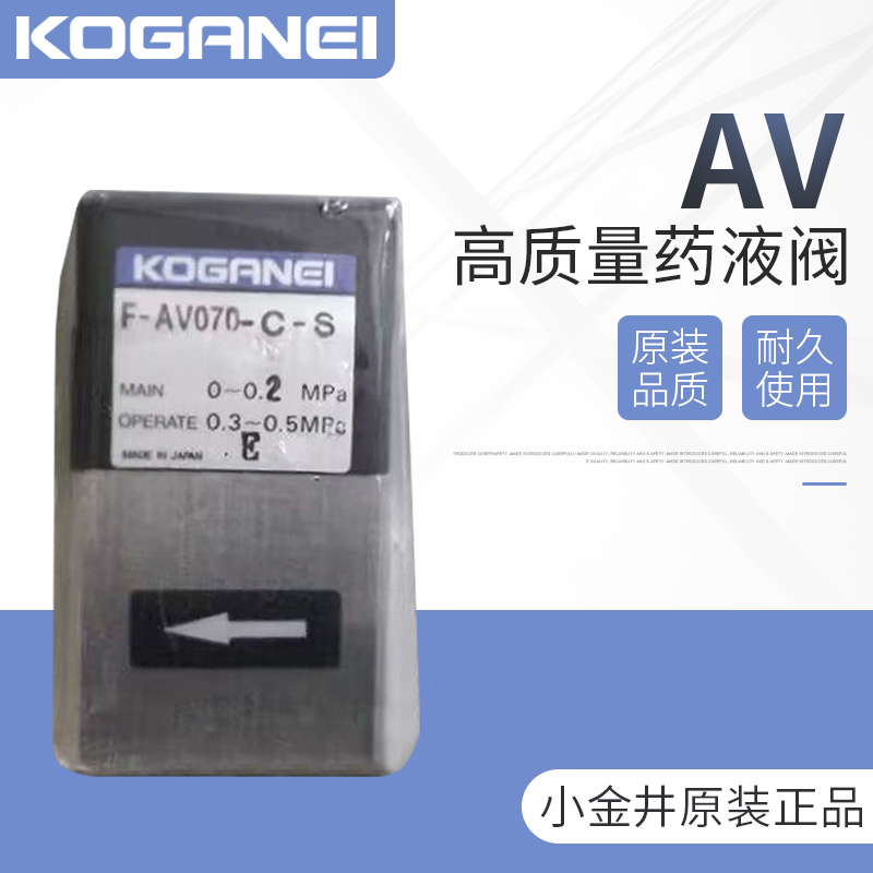 小金井药液阀气控阀保证正品