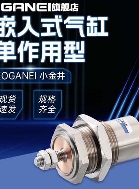 KOGANEI小金井埋入型气缸I/Y-NDA NSA6/10/16X5X10X15原装正品