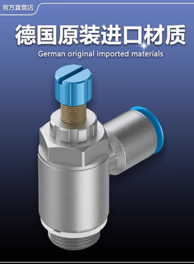 FESTO费斯托全新原装CRGRLA单向节流阀CRGRLA-M5-B 161403 161404