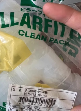 日本PILLAR皮拉PFA三通入珠接头P-RUTW8-W6-W6B，现货现拍