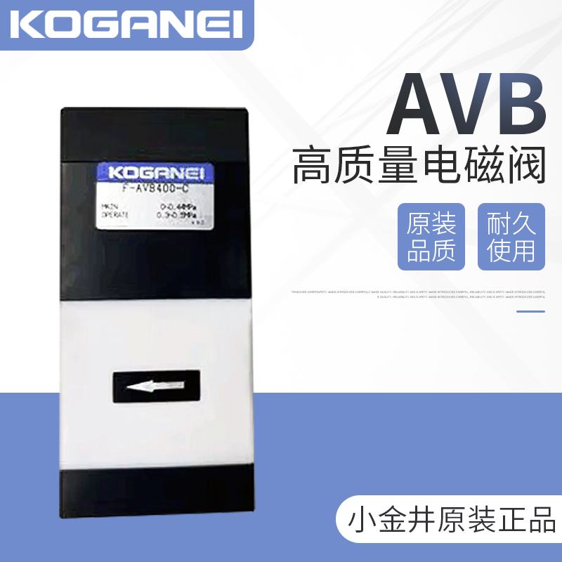 小金井药液阀气控阀保证正品