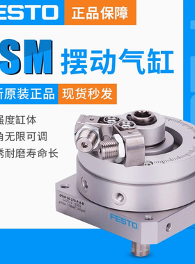 费斯托旋转气缸DSM-10-240-P-A 173201 DSM-12-270-P-A-B 547570